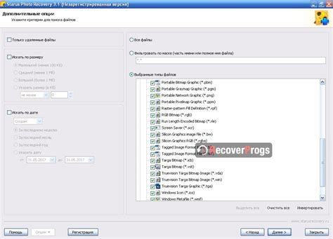 Starus Photo Recovery 6.8